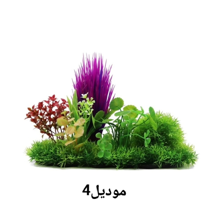 نباتات اصطناعيه لأ حواض الاسماك بألوان زاهية