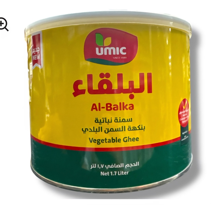 سمنه البلقاء بنكه السمن البلدي 1.7 لتر 