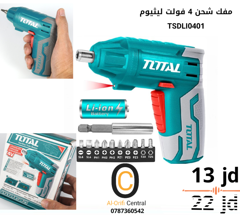 مفك شحن 4 فولت ليثيوم ماركة توتال العالمية