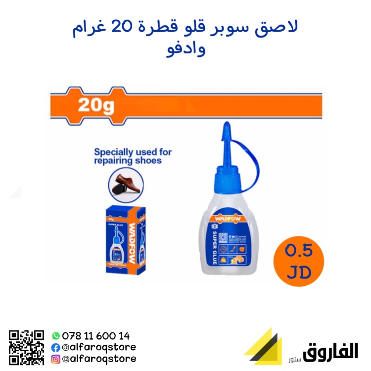 لاصق سوبر قلو قطرة 20 غرام وادفو 