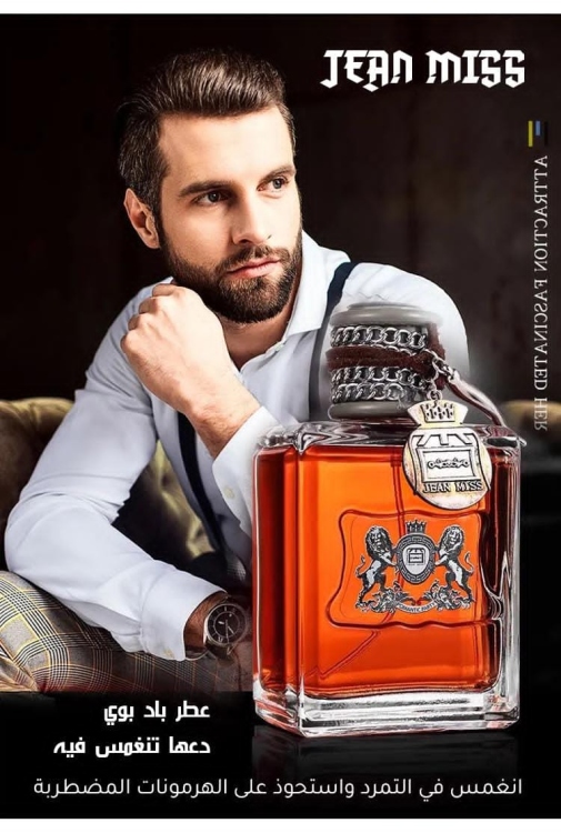 عطر باد بوي  من دار العطور  Jean Miss