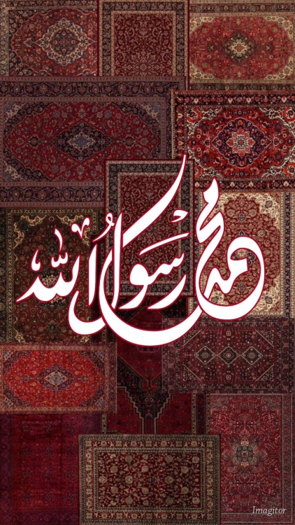 لو حة - محمد رسول الله 