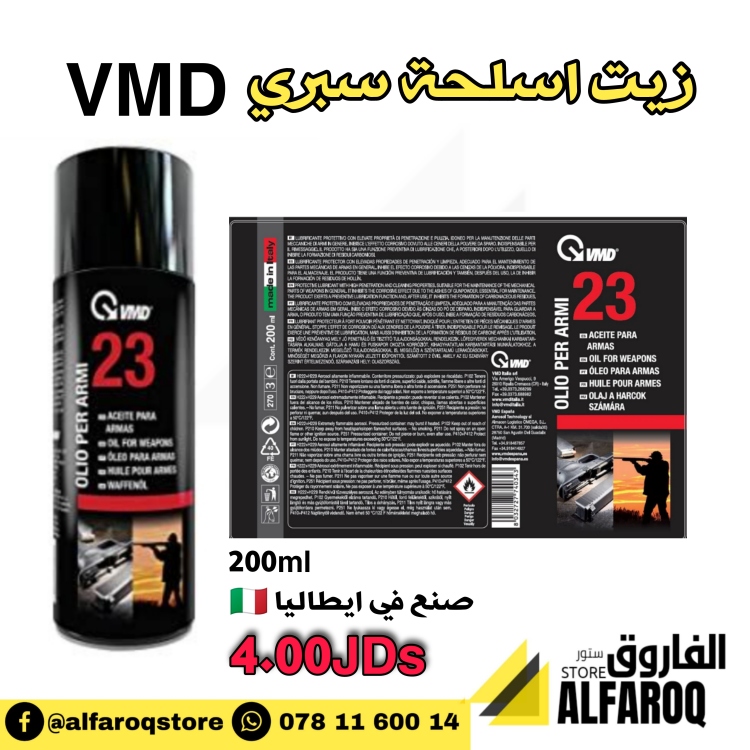 زيت اسلحة سبري VMD