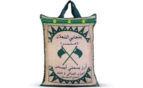 الشعلان أرز بنجابي بسمتي أبيض عنبر 5 كيلو جرام