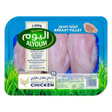اليوم صدور دجاج طازجة بدون عظم 450 جرام