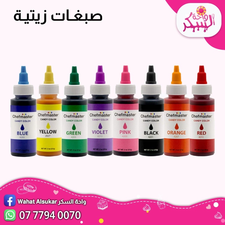 صبغات الشوكلاته