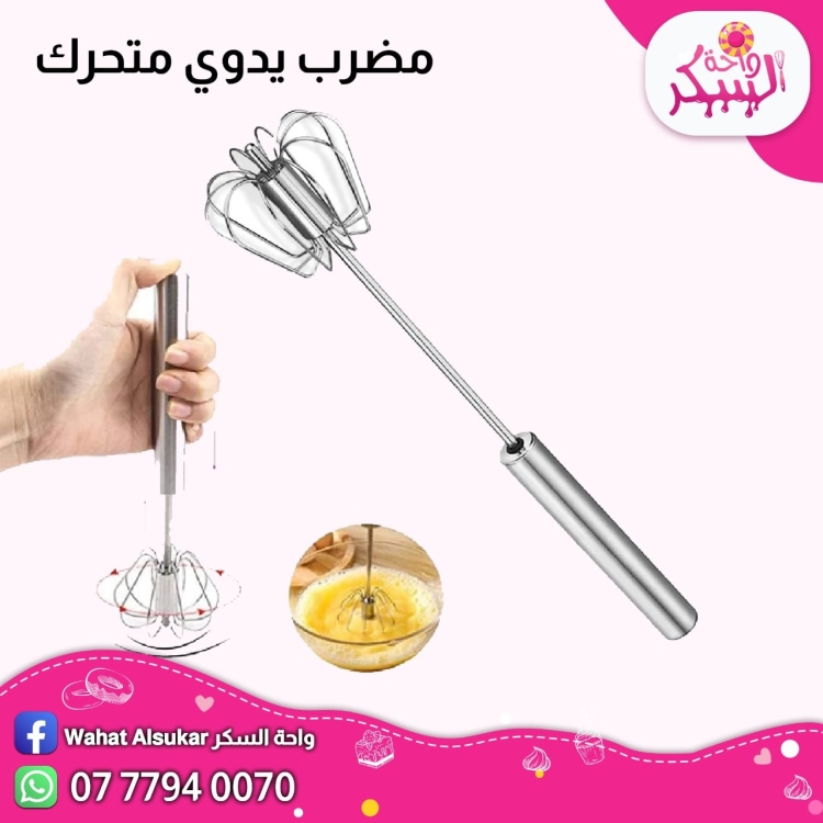 مضرب خفق متحرك