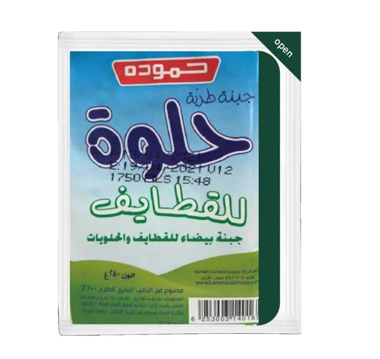 حمودة جبنة قطايف 250غم