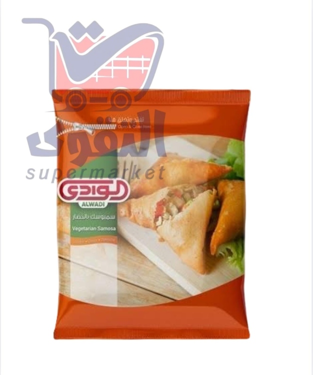 الوادي سمبوسك بالخضار 900غم