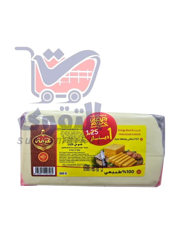 عرفة جبنة صفراء مطبوخة300غ