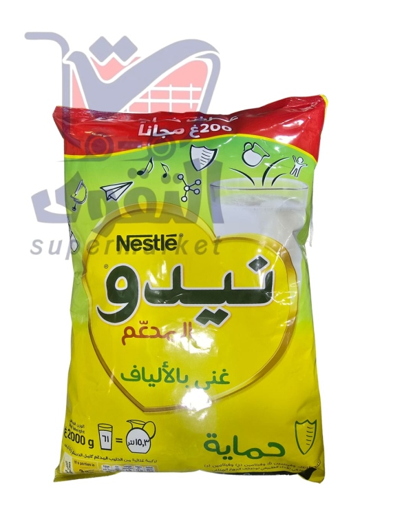 نيدو حليب 1800غم 200غم مجانا