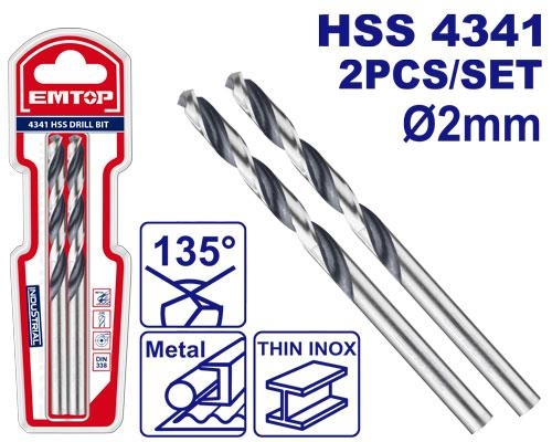 ريش حديد بريميوم 2MM (2قطعة )     ETDB310202 