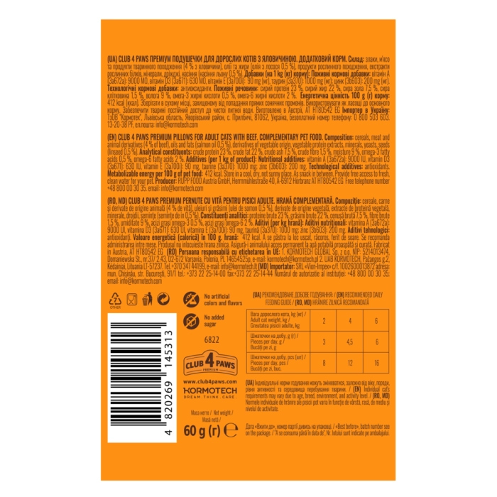 مكافآت كرانشي كلوب فور باوز بنكهة اللحم البقري 60غم