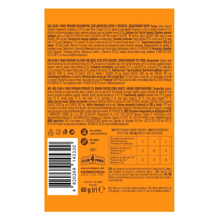 مكافآت كرانشي كلوب فور باوز بنكهة سمك السالمون 60غم