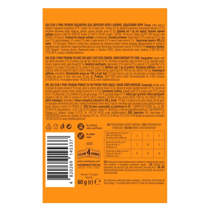 مكافآت كرانشي كلوب فور باوز بنكهة اللحم الدجاج 60غم