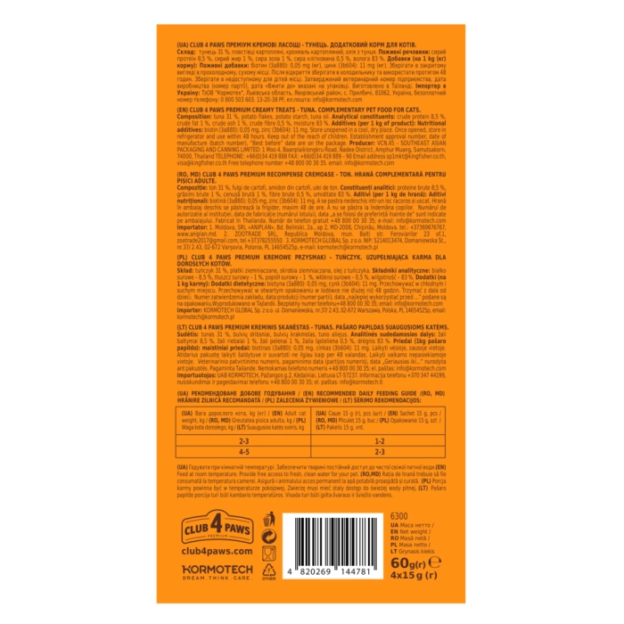  مكافآت تونا كريمية فاخرة من كلوب فور باوز (4 × 15غم)