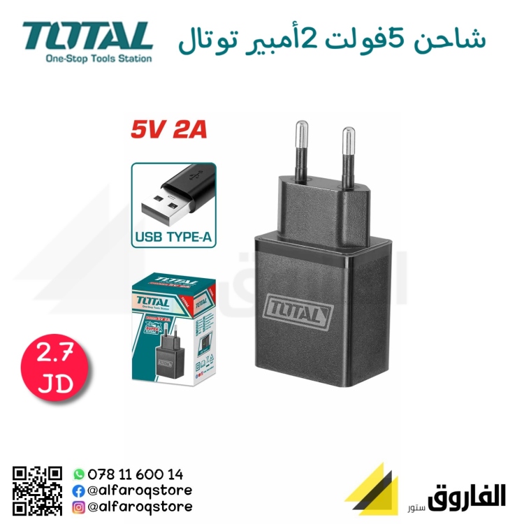 شاحن متعدد توتال 5فولت 2 أمبير 