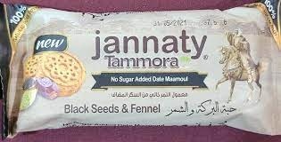 جنتي معمول التمر