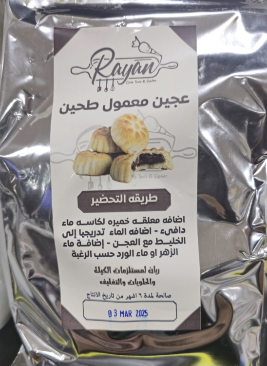 عجين كعك معمول بالطحين 