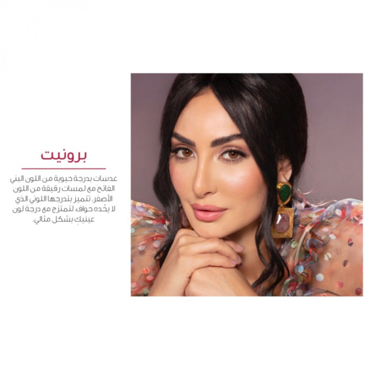 برونيت-BRUNNET-عدسات نور الغندور 
