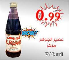 الجوهر شراب مركز بنكهة الفواكه710مل