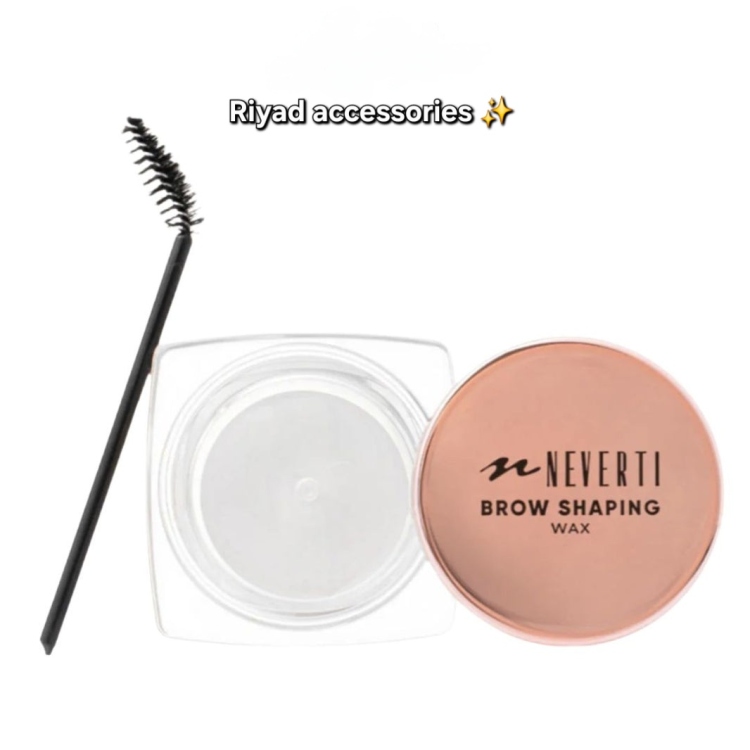 نيفرتي واكس تثبيت للحواجب