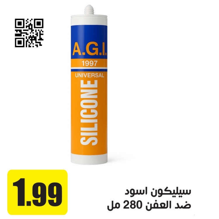 سيليكون اسود ضد العفن والرطوبة     