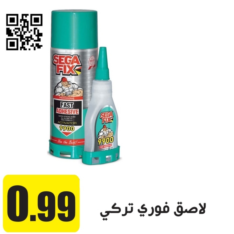 لاصق فوري مع منشف ، 25غم