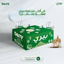 بيري كاسات ماء 200 مل * 40