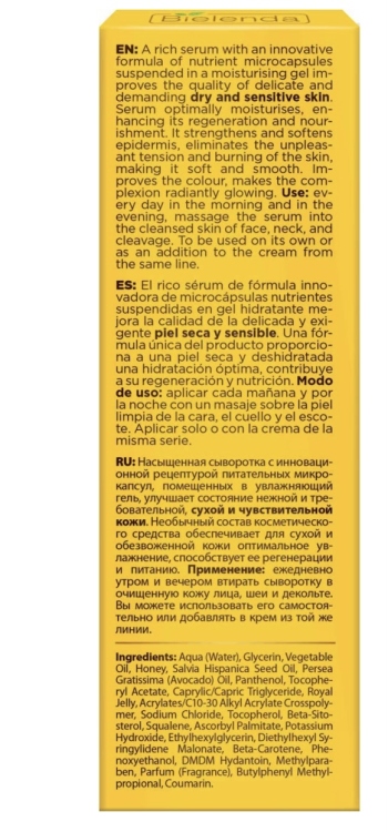 سيروم من Bielenda  بخلاصة العسل