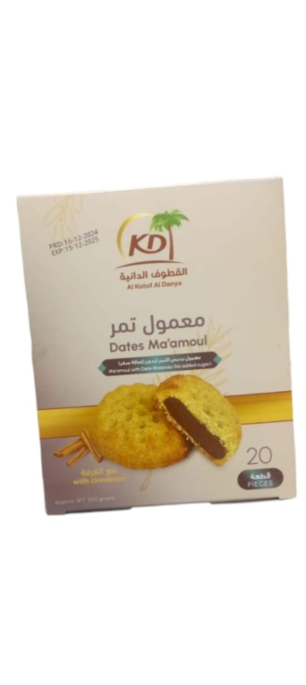معمول بدون سكر 20حبة القطوف الدانية