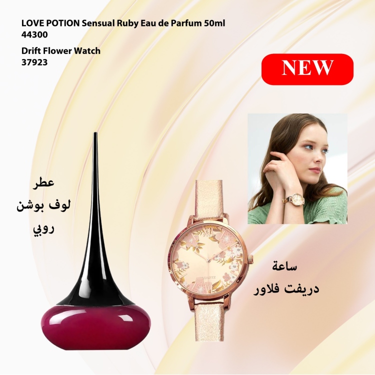 Love potion perfume - Drift flower watch. 42751  - 37923