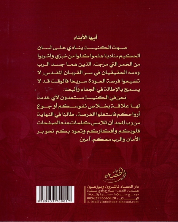 الكنيسة الارثوذكسية كنيسة جامعة مقدسة رسولية