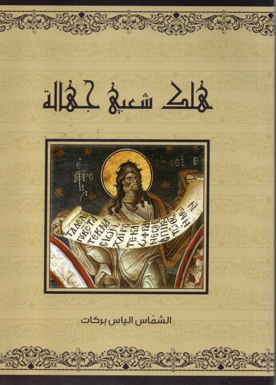 هلك شعبي جهالة