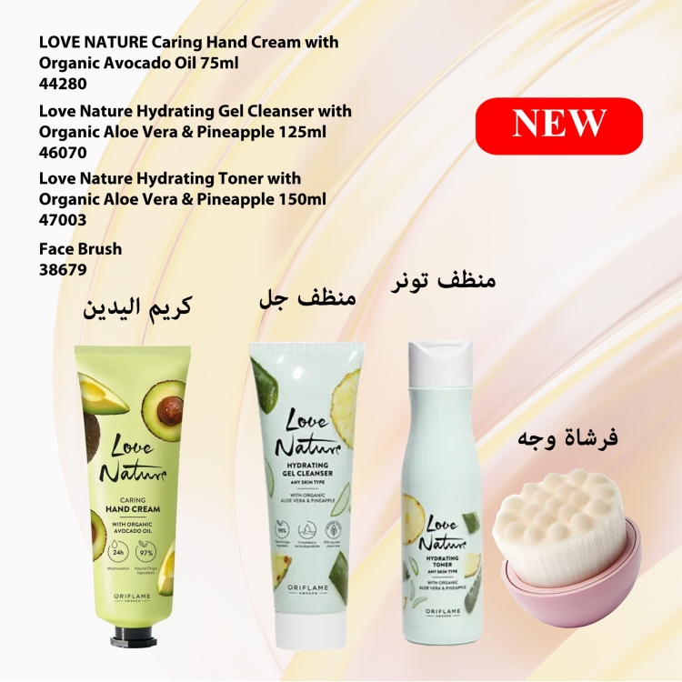 Love nature hand cream - love nature gel cleanser - love nature toner - face brush.    44280 - 46070 - 47003 - 38679