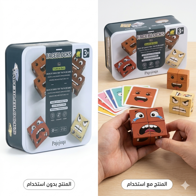 لعبة مكعبات الوجه