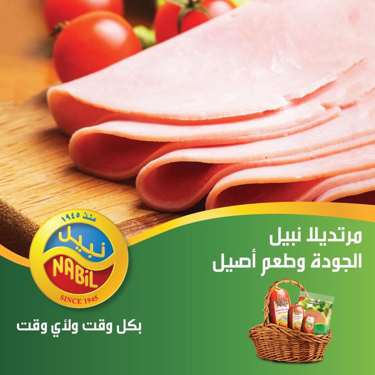 مرتديلا نبيل