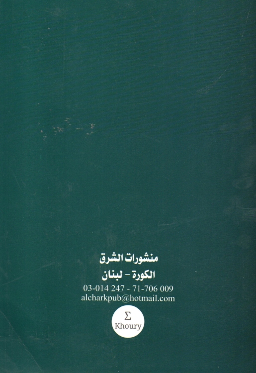 حياة العذراء والدة الاله على الارض وتاريخ بعض ايقوناتها الشهيرة