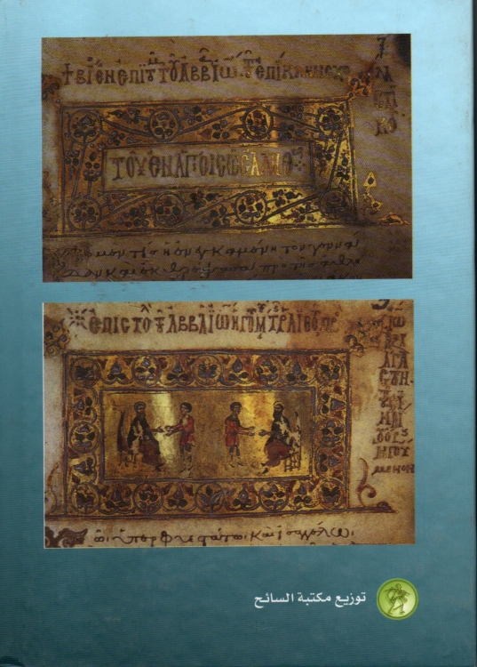سلم السماء
