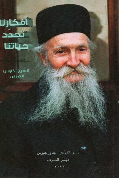 افكارنا تحدد حياتنا