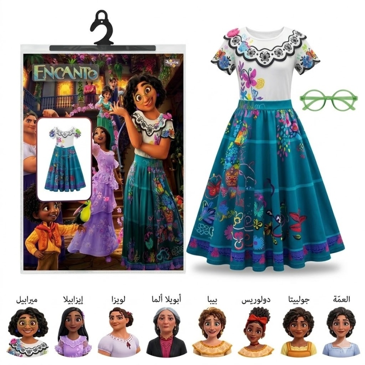 ملابس شخصية ميرابيل