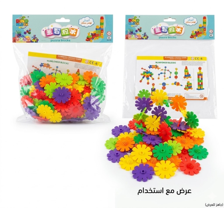 العاب بلاستيكية