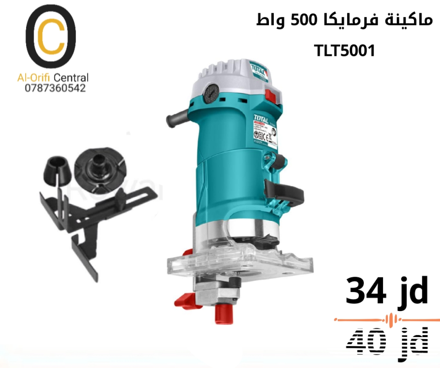 ماكينة فرمايكا 500 واط توتال