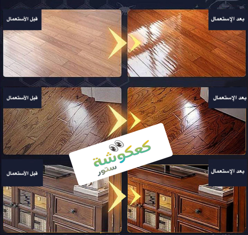 خليط شمع العسل لتجديد الخشب