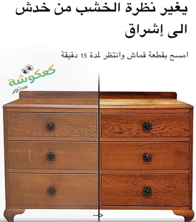 خليط شمع العسل لتجديد الخشب