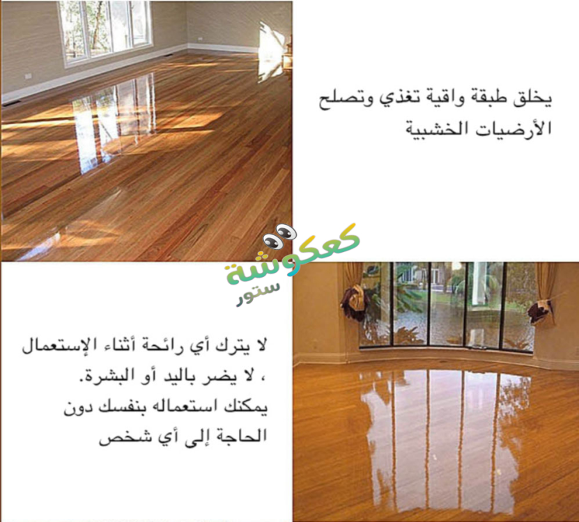 خليط شمع العسل لتجديد الخشب