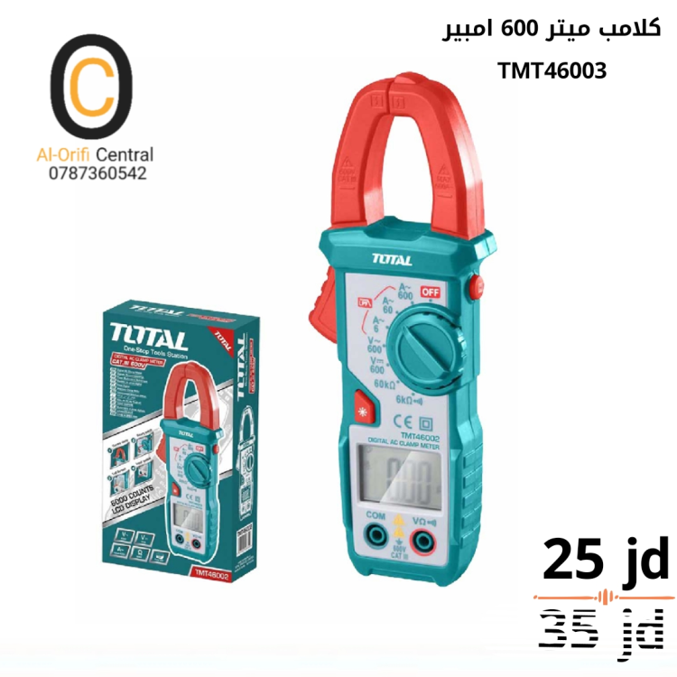 كلامب ميتر 600 امبير توتال