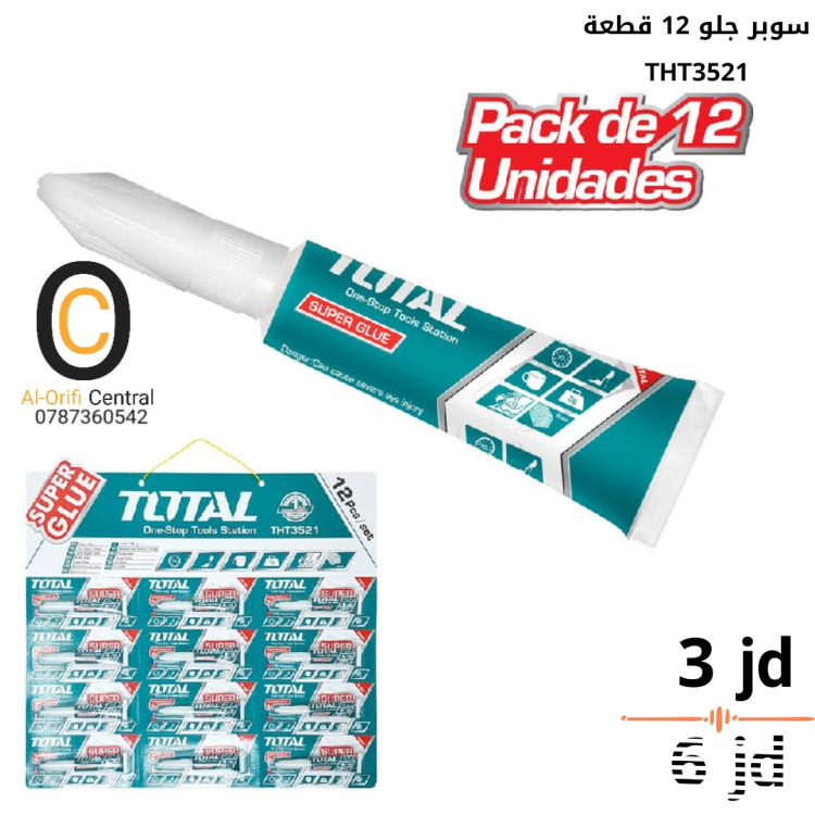 باكيت سوبر جلو 12 قطعة توتال