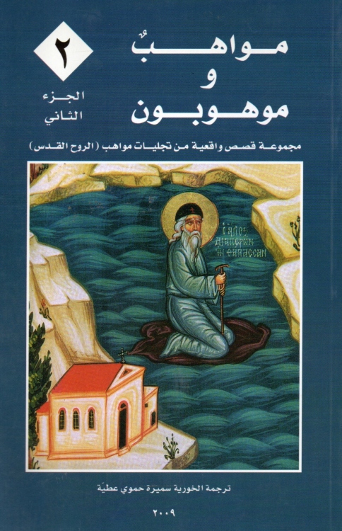 مواهب وموهوبون 