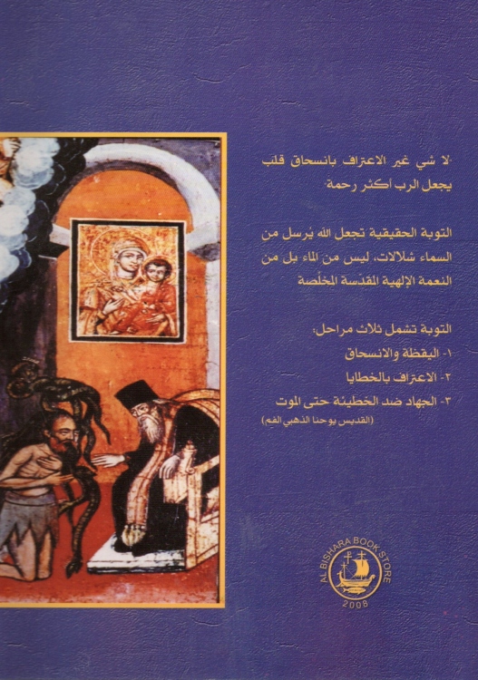 الاب الروحي